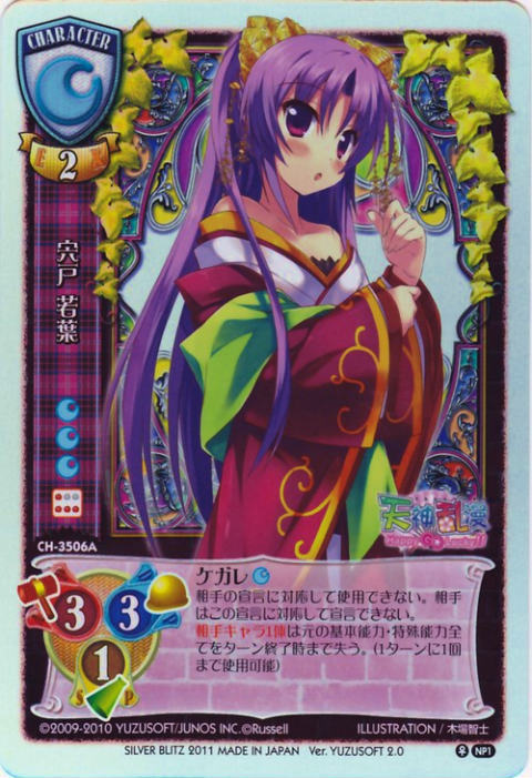 Lycee ゆずソフト2.0 シングルカード - まほう屋ネット販売 Wiki*